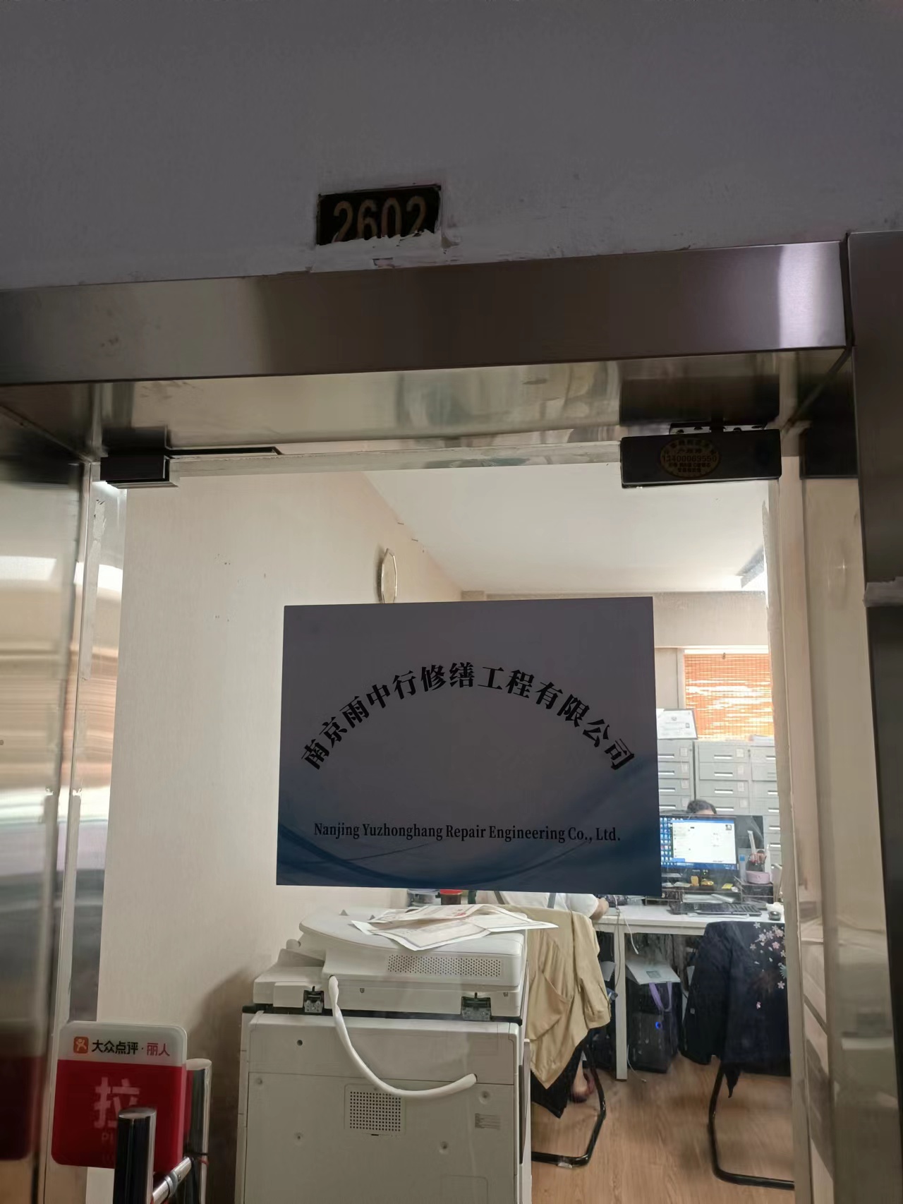 广水第三方房屋维修单位