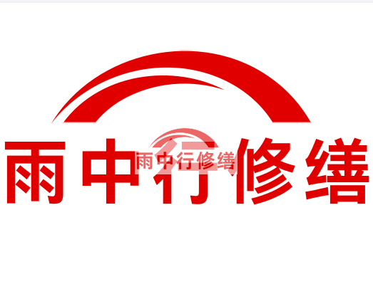 广水房屋漏水找专业的防水公司