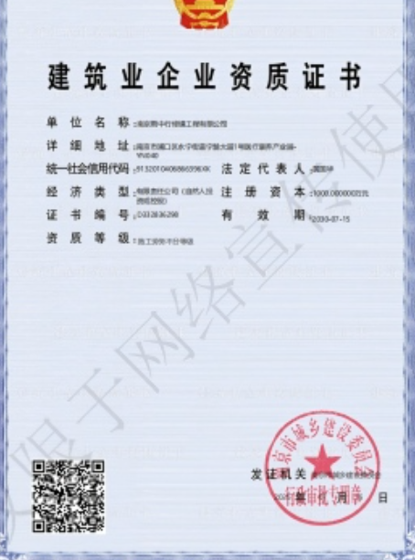 广水建筑施工资质证书